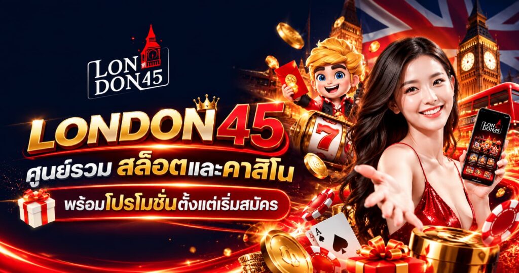 london45